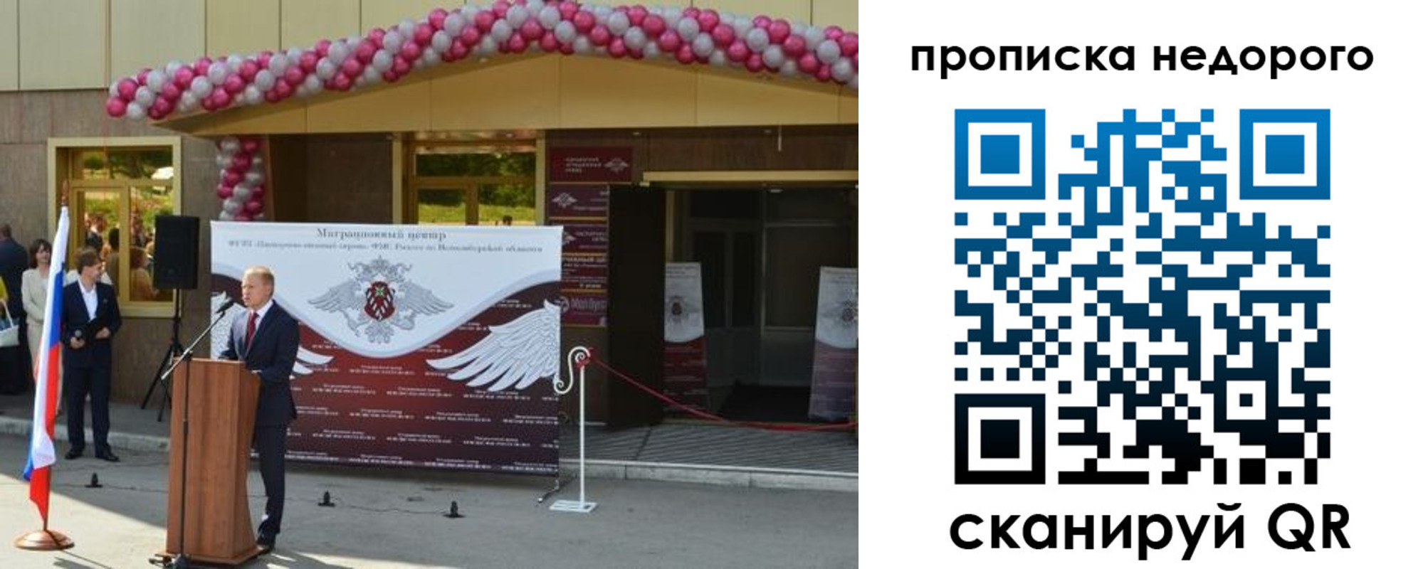 временная регистрация адрес в Красногорске