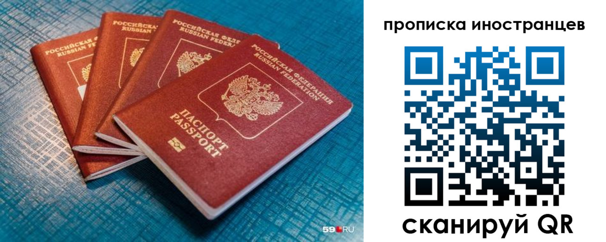 временная прописка в Красногорске
