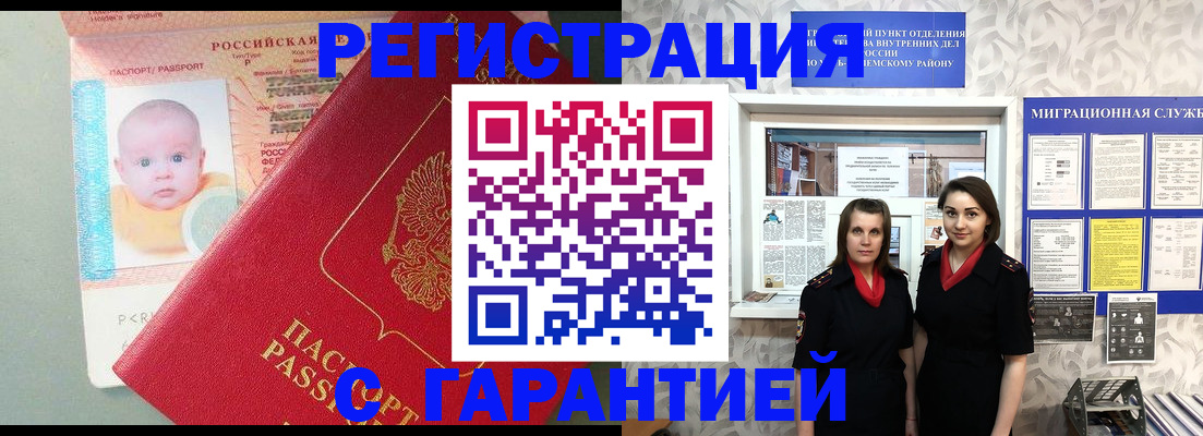 прописка для кредита в Красногорске