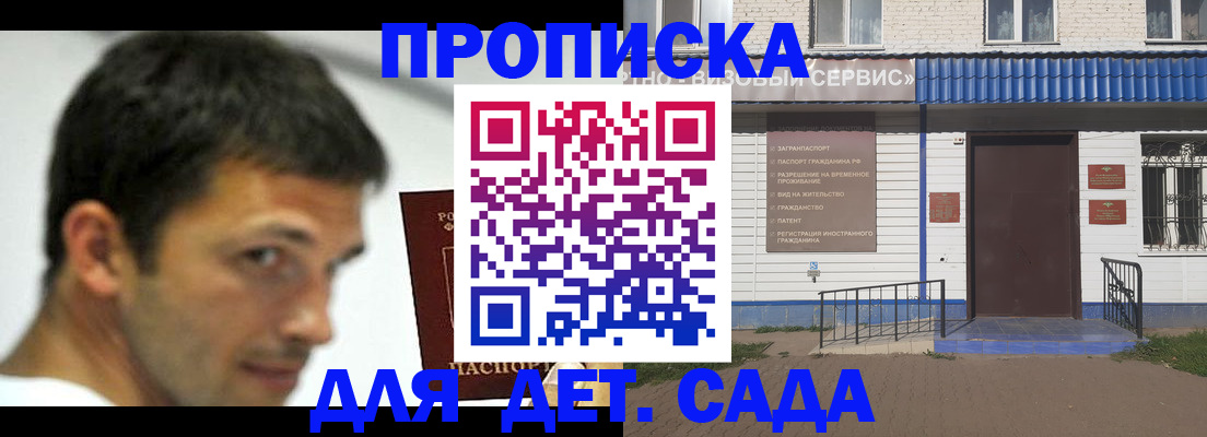 временная регистрация собственник в Красногорске