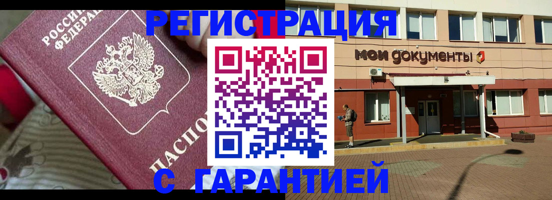 прописка для школы в Красногорске