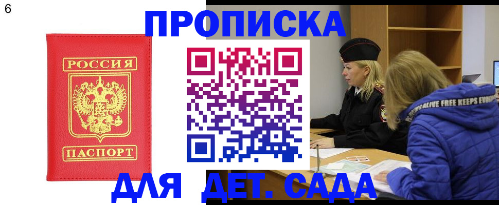 временная регистрация законно в Красногорске