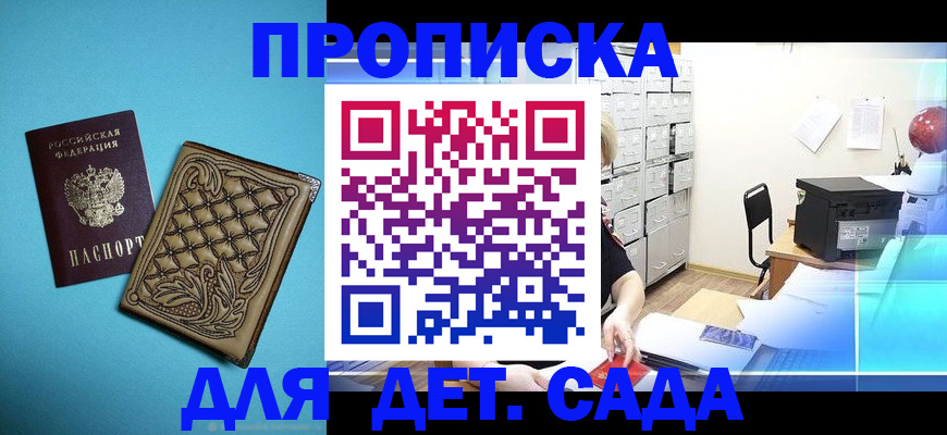 временная регистрация для всех в Красногорске