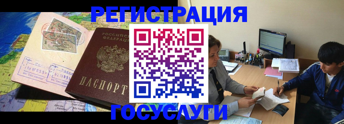 временная регистрация в Красногорске